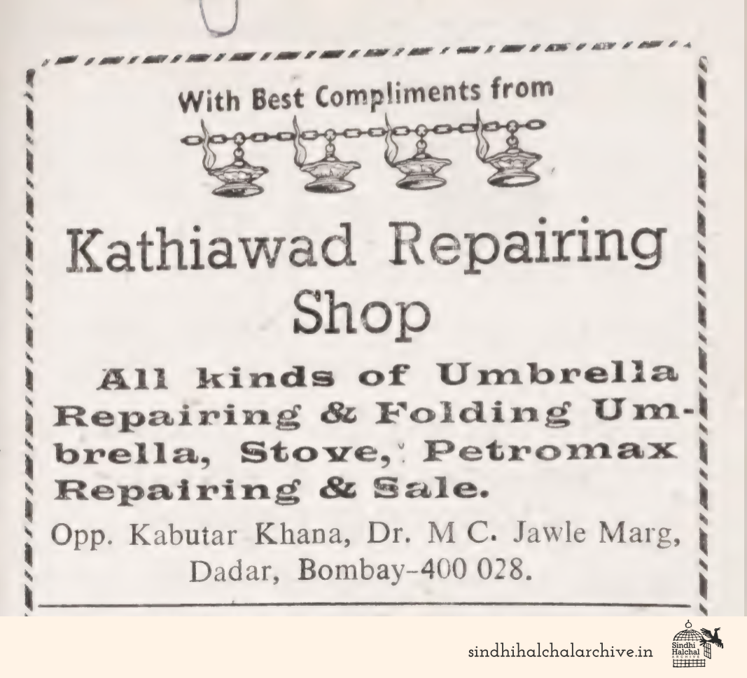 Image of AD Kathiawad Repairing
Shop